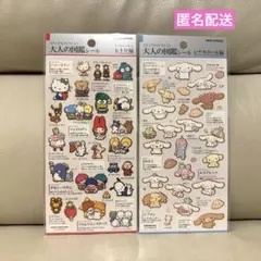 正規品　大人の図鑑シール　サンリオ　シナモロール　２種セット