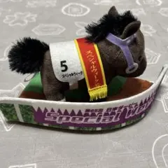 【スペシャルウィーク】　サラブレッドコレクション　パドックぬいぐるみ3　ダービー