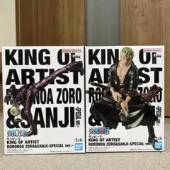 て*る様 KING OF ARTIST ゾロ & サンジ セット