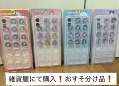 キラコロ　おはじき　シール　サンリオ　即購入可