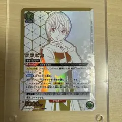 ユニオンアリーナ クラピカsr星2 2026年最新】ユニオンアリーナ クラピカsrの人気アイテム - メルカリ