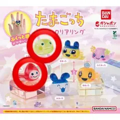 たまごっち ぷくっとクリアリング くちぱっち いちごっち 2個