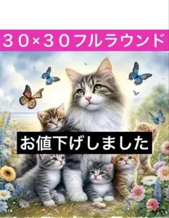 ダイヤモンドアートキットN-528母猫と仔猫5匹 ビーズ アート ハンドメイド