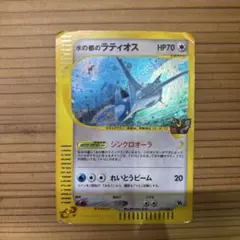 水の都のラティオス ポケモンカードe「劇場限定VSパック」 キラ 012