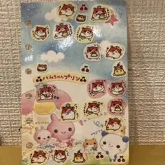 希少　激レア　メモ帳付属シールのみ　平成レトロ シール ハムちゃん はむちゃん 希少 激レア メモ帳付属シールのみ 平成レトロ シール ハムちゃん はむ