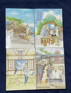 海月と私　全巻セット