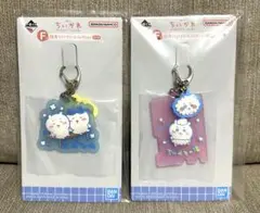 ちいかわ　一番くじ　F賞　ラバーチャーム　セット