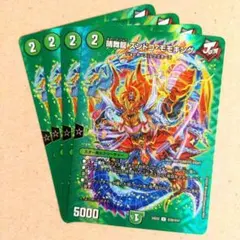 晴舞龍 ズンドコ・モモキング　4枚