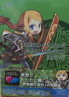 世界樹の迷宮シリーズ全種+公式ガイドブックセット 世界樹の迷宮 公式ガイドブック - メルカリ