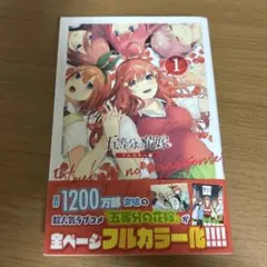 2026年最新】五等分の花嫁フルカラーの人気アイテム - メルカリ