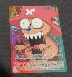 ONE PIECE BASE SHOP リミテッドカードコレクション チョッパー