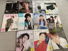 嵐　大野智　雑誌　セット