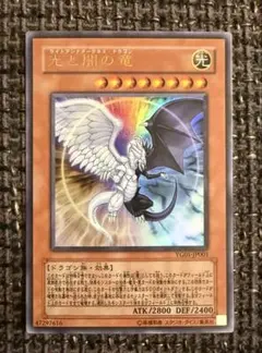 2026年最新】ライトアンドダークネスドラゴンの人気アイテム - メルカリ