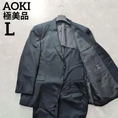 【極美品】ウォッシャブルスーツ　ネイビー　ストライプ　L　ゆったり　E6 春夏