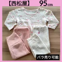 【まとめ&バラ売り】長袖肌着 インナー レギンス キルト 3枚 95 女の子
