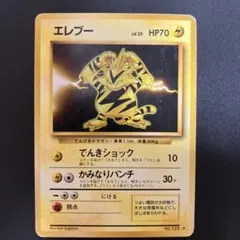 エレブー ★ 第1弾拡張パック 2026年最新】エレブーの人気アイテム - メルカリ