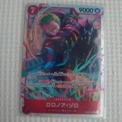 ロロノア・ゾロ SR 赤 ワンピースカードS1397 - メルカリ