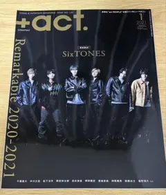 SixTONES +act. プラスアクト 2021年1月号