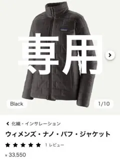 パタゴニア　ウィメンズ・ナノ・パフ・ジャケット　M patagonia