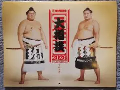 大相撲 2026年カレンダー 10部セット 2026年 大相撲カレンダー 10部セット 【公式通販】
