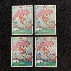 ワンピースカード ペローナSR４枚セット【師弟の絆】OP12-034②