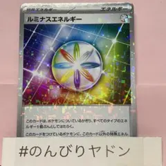 ルミナスエネルギー　シャイニートレジャーex キラ　ミラー　1枚　pcg701のサムネイル