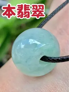 ☘本翡翠　ルース⭐️路路通⭐️ネックレス　新品 3534のサムネイル