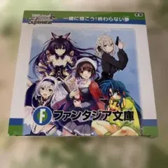 2026年最新】ヴァイスシュヴァルツ 富士見ファンタジア文庫 boxの人気