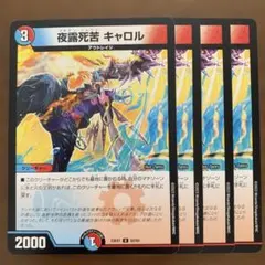 2026年最新】夜露死苦 キャロルの人気アイテム - メルカリ
