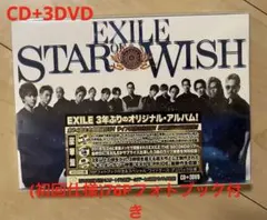 (豪華盤) EXILE STAR OF WISH CD +3DVD
