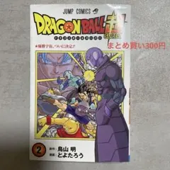 ドラゴンボール 第16巻 旧装版 - メルカリ