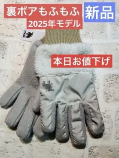 新品タグ付き moz モズ アイボリーフリース裏ボアグローブ レディースのサムネイル