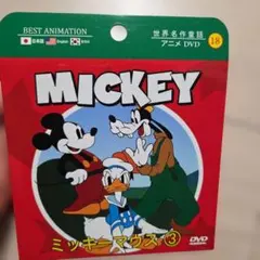 ミッキー マウス 3 DVD