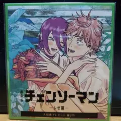 チェンソーマン 特典 色紙