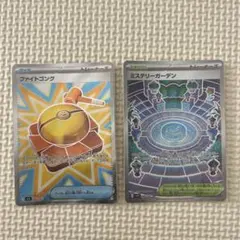 2025年最新】ファイトゴングsrの人気アイテム - メルカリ