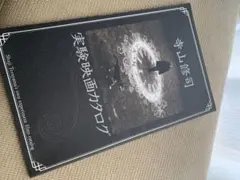 V系フライヤー Madie kusse ガゼット ルキ 麗 れいた参加バンド - メルカリ