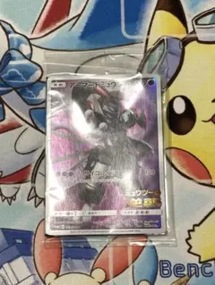 ぐ*と様 ポケモンカードゲーム　ミュウツーの逆襲　スペシャルカードセット　プロモ ぐ*と様 ポケモンカードゲーム ミュウツーの逆襲 スペシャルカード