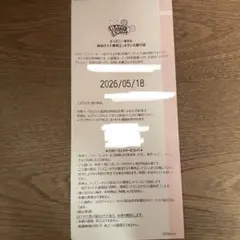 ハッピーエントリー ディズニーランド 5月18日 大人1枚 通行証 - メルカリ