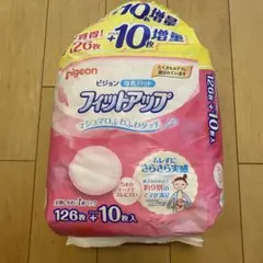 【110枚以上 】Pigeonフィットアップ 母乳パッド