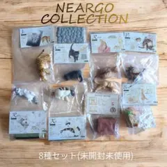 ナーゴコレクション 第2弾 8種セット【新品】【未開封】【レア】【登録証付き】