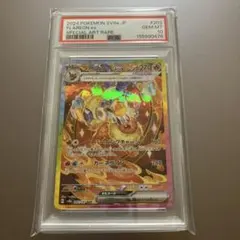 ブースターex SAR スカーレット&バイオレット ハイクラスパック psa10