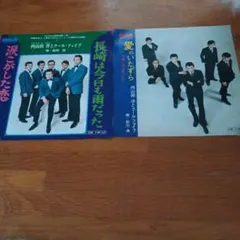 内山田洋とクール・ファイブ レコード2枚組