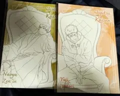 呪術廻戦　PLAZA Chair:Black 特典　ポストカード　虎杖　禪院直哉