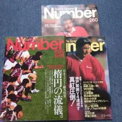 Sports Graphic Number 雑誌 3冊セット ラグビー特集