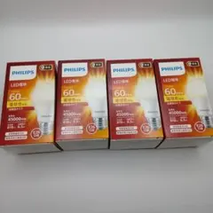 PHILIPS LED電球 60形相当 電球色 E26口金 4個セット