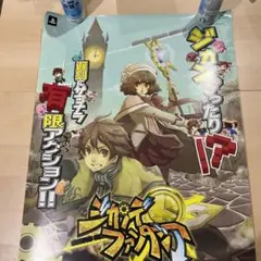 PSP ジカンデファンタジア　非売品ゲームポスター