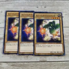 遊戯王 エンジェル・トランペッター ノーマルレア　3枚セット　SHVIのサムネイル