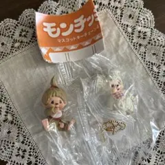 モンチッチ マスコットキーチェーン4