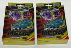 スターターセット　メガゲンガーex 2セット