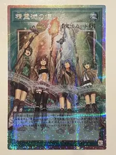 遊戯王 精霊術の使い手 オーバーフレーム プリシク